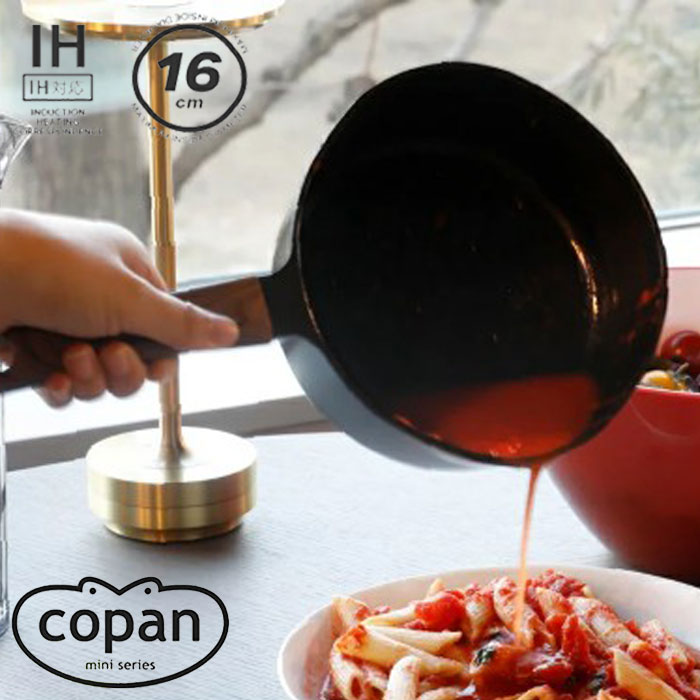 ミルクパン IH対応 copan コパン ミニミルクパン 片手鍋 アルミ製 16cm 小鍋 鍋 なべ お弁当作り セラ..