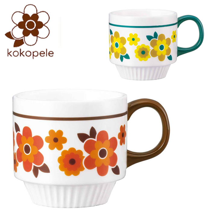 Rakuten - デコレ kokopele マグカップ レトロ 150ml 陶器 電子レンジ対応 スタッキング マグ コップ カップ 花柄 キッチン用品 テーブルウェア 昭和レトロ 積み重ね コーヒー 紅茶 コンパクト おしゃれ