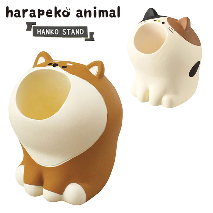 印鑑スタンド 印鑑立て はんこ入れ いぬ ねこ かわいい イヌネコ はらぺこアニマル デコレ はんこケー..