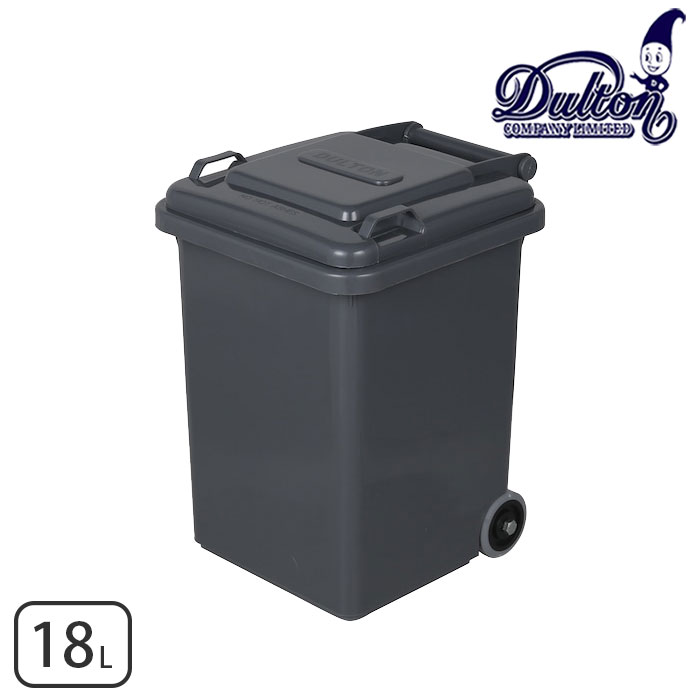 樂天商城 - ダルトン ゴミ箱 ふた付き おしゃれ 小さい 18L トラッシュカン 屋外兼用 ごみ箱 プラスチック キャスター付き グレー DULTON 100-195GY 18リットル 蓋つき 排水栓 ダストボックス ブランド リビング キッチン アメリカン インテリア