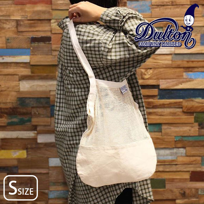 DULTON ダルトン エコバッグ メッシュ バッグ オーガニックコットン コットン メッシュバッグ S 保存袋..