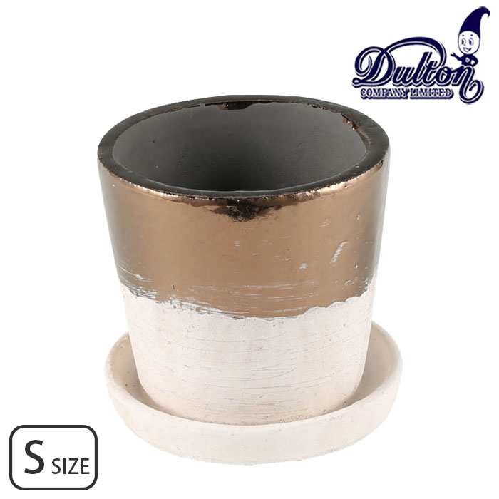 鉢 陶器 テラコッタ バイカラーポット 植木鉢 S DULTON ダルトン G20-0202S ポット プランター フラワーポット 鉢植え プラントポット 水抜き穴 穴あり 園芸 受け皿 付き ソーサー おしゃれ インテリア ギフト プレゼント