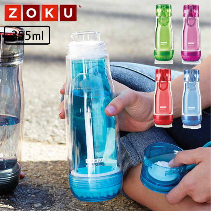 樂天商城 - 水筒 コアボトル 355ml ダブルウォール ゾク ZOKU ダイレクトボトル 二層構造 直飲み グラススインナーボトル 大人 グラスボトル ストラップ付き ダイレクト 直のみ ボトル ウォーターボトル すいとう