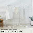 物干しスタンド 3面パネル ランドリースタンド 折りたたみ 室内物干し 洗濯物干し 室内 物干し コンパクト 部屋干し スタンド 軽量 ハンガーラック タオルハ...