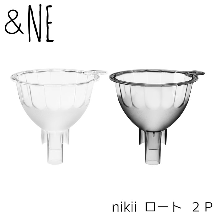 ロート 2個入り ＆NE nikii 漏斗 日本製 移し替え 詰め替え プラスチック製 使いやすい 便利 エヌ・エレファント 2個 セット 粉末 液体 簡単 入れ替え 広口 使い分け じょうご ろうと