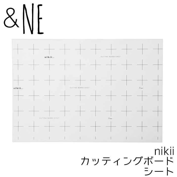 樂天商城 - カッティングボードシート ＆NE nikii 日本製 50枚入り まな板 シート 目盛り付き エヌ・エレファント 使い捨て 便利 まないた キッチン 衛生的 まな板が汚れない 汚れ におい 予防 防止 50枚 調理 台所