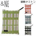 鍋敷き &NE ミトン 麻 綿 日本製 紐つき 2way 鍋つかみ コウシ エヌ・エレファント オーブンミトン レンジミトン キッチンミトン オーブンミット 鍋...