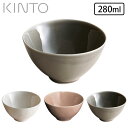 茶碗 食洗機対応 電子レンジ対応 キントー 日本製 KINTO おしゃれ シンプル 280ml ATELIER TETE 磁器 お茶碗 ライスボウル 無地 普段...