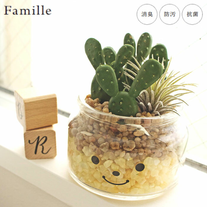 フェイクグリーン 卓上 かわいい サボテン 人工観葉植物 造花 人工植物 観葉植物 多肉植物 ファミーユ ..