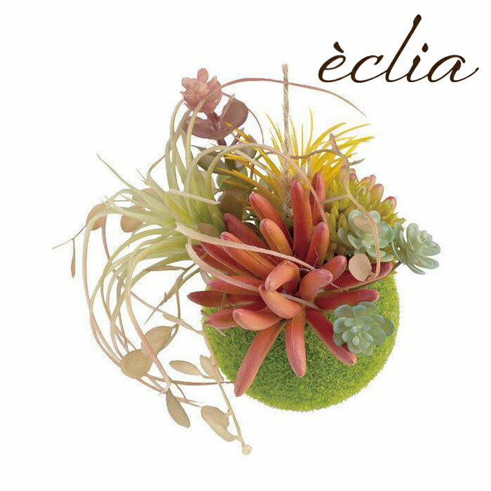 フェイクグリーン 壁掛け ハンギング おしゃれ CT触媒 ハンギングボール S KH-61196 エクリア 観葉植物 造花 人工観葉植物 壁かけ お手入れ不要 消臭 空気清浄 抗菌 防汚 清潔 マイナスイオン効果 多肉植物 ダイニング リビング