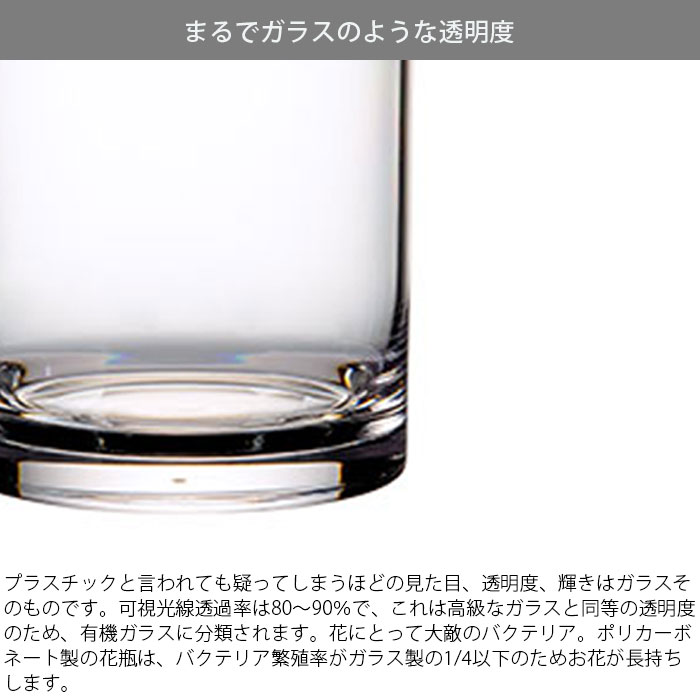 花瓶 おしゃれ 割れない 花器 シリンダー フラワーベース 割れないガラス 透明 ポリカーボネート PVシリンダー 直径15×高さ30cm 花びん クリア 花 植物 切花 フェイク グリーン インテリア 円筒 円柱 プラ キャニスター [3]