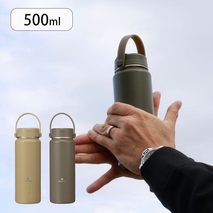 樂天商城 - 水筒 ステンレスボトル 500ml 保冷 保温 マグボトル KOYAボトル SANTECO サンテコ マグ ボトル 直飲み アウトドアボトル スクリュー 真空断熱 おしゃれ ハンドル付き 大人 プレゼント ギフト 母の日 父の日