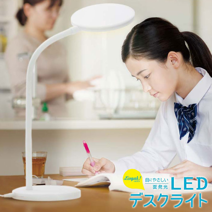 樂天商城 - デスクライト LED 調光機能付 目にやさしい スタンドライト 照明 テーブルライト ライト リビガク 卓上ライト 照明器具 調光 昼白色 明るい デスク リビング テーブル 学習机 シンプル おしゃれ 学習