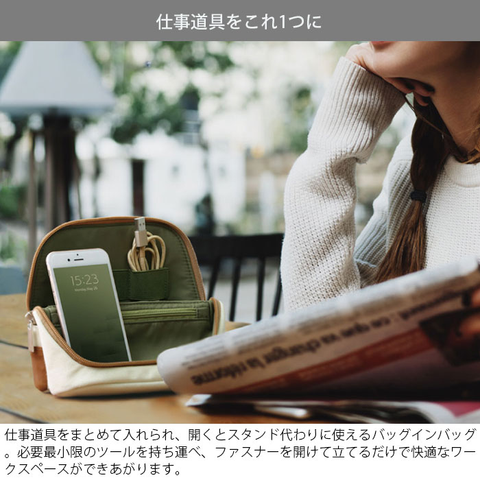 立つ バッグインバッグ ガジェットケース スタンドポーチ インナーバッグ 小物入れ スマホスタンド モバイルサイズ スマ・スタ キャンバス ユートリム 旅行 出張 持ち運び 周辺機器 収納 整理 リモート スマホ 文具 おしゃれ 筆記用具 monorogu-10065311 monolog サンプル画像2