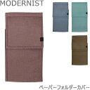 トイレットペーパーホルダーカバー MODERNIST モダニスト 全4色 トイレ用 おしゃれ トイレタリー