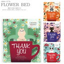 お配りギフト プチギフト 退職 紅茶 ティーバッグ ギフト 3個パック フラワーベッド クロネコ アルパカ ウサギ フレンチブルドッグ お礼 プレゼント あたた...