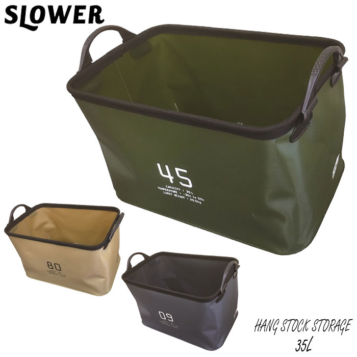 SLOWER/スローワー ボックス 収納ボックス 収納 バケツ 折りたたみ HANG STOCK STORAGE 35L 全3色 防水 EVA ボックス ソフトバケツ バケツ アウトドア キャンプ 収納ケース ストレージボックス インナーボックス カラーボックス おもちゃ箱 防災用バケツ 小物入れ