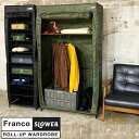 ワードローブ 収納ラック シューズラック SLOWER スロウワー ROLL-UP WARDROBE Franco カバー付き ブラック/オリーブ SLW233 SLW234 シューラック 棚 靴箱 ラック 靴 ブーツ インテリア アウトドア ミリタリー おしゃれ 衣類 収納