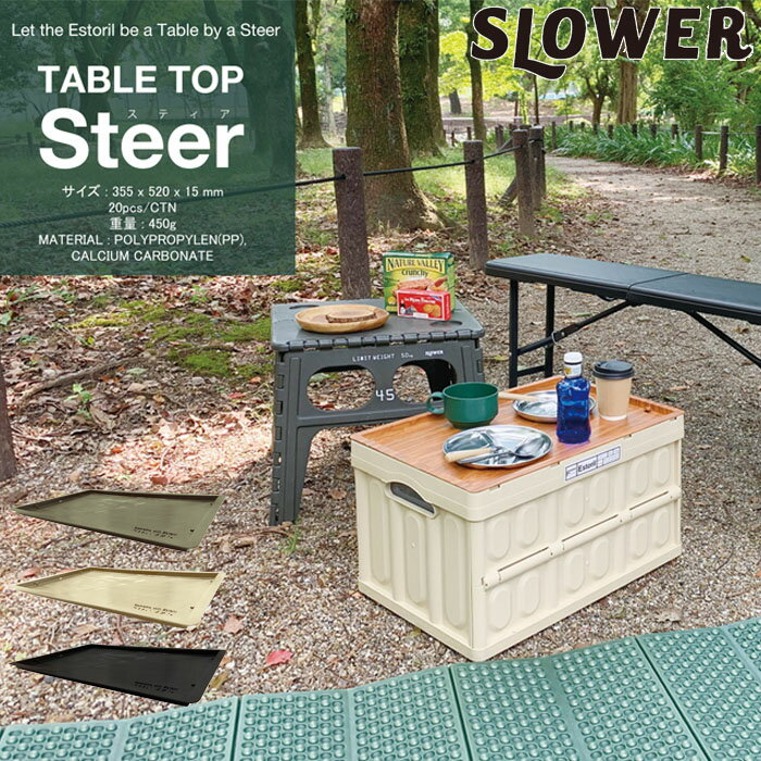 SLOWER  ơ֥ȥå TABLE TOP Steer ơ֥ ʰץơ֥ ŷ ȥ졼 ɥơ֥ ֥å//꡼ Ǽܥå ե ȥ쥤 դ ӥ å ץơ֥ ԥ˥å  BBQ 쥸㡼  Ǽơ֥