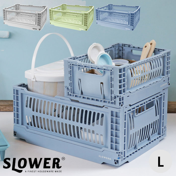 Rakuten - コンテナボックス 折りたたみ 収納ボックス 大容量 コンテナ スロウワー 北欧 スリム SLOWER FOLDING CONTAINER Bask L 17L バスク ミリタリー 屋外 アウトドア レジャー キャンプ おもちゃ クローゼット 野菜 水切り