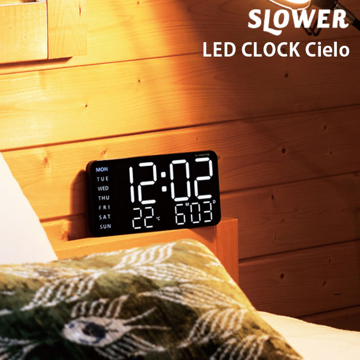 樂天商城 - 置き時計 デジタル LED 時計 掛け時計 おしゃれ SLOWER スロウワー CLOCK Cielo LEDクロック シエロ SLW366 デジタル表示 曜日表示 月日表示 温度表示 室温表示 置き掛け兼用 電池 AC電源 輝度調整 音センサー スヌー