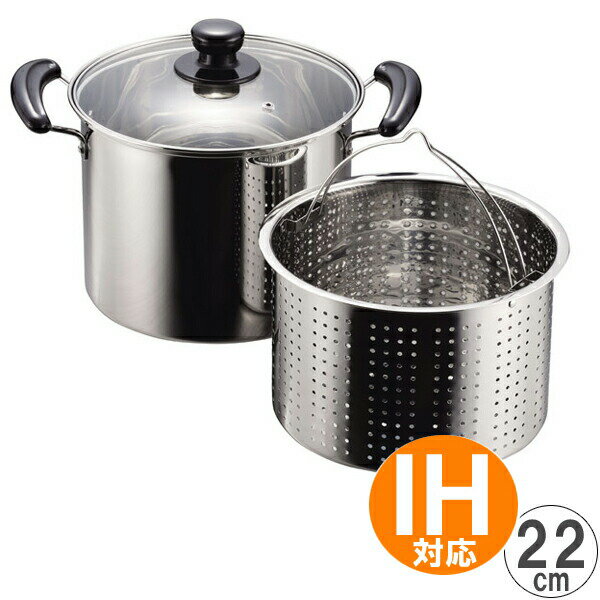 だんらん パスタ鍋 22cm IH対応 ステンレス製 両手鍋 調理器具 パスタ茹で ステンレス鍋 なべ ザル付き..