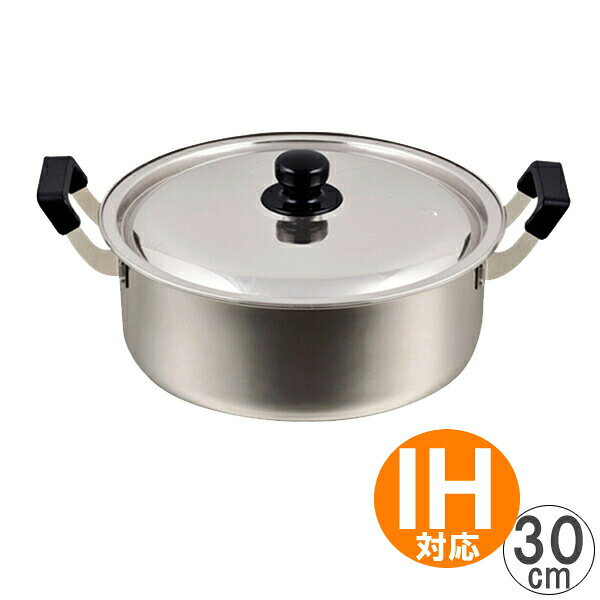 樂天商城 - だんらん 両手鍋 30cm IH対応 ステンレス製 大型鍋 ステンレス鍋 調理器具 寄せ鍋 寄鍋 大型鍋 鍋