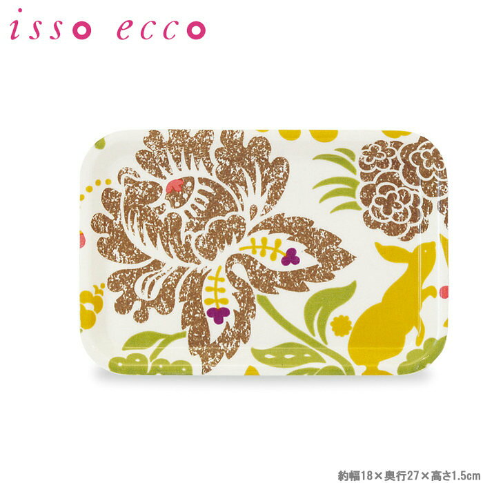 樂天商城 - トレー 北欧 イッソエッコ isso ecco 27cm すべり止め加工 ファブリック トレー 森 スクエア 角型 トレイ プレート お盆 ファブリックトレイ