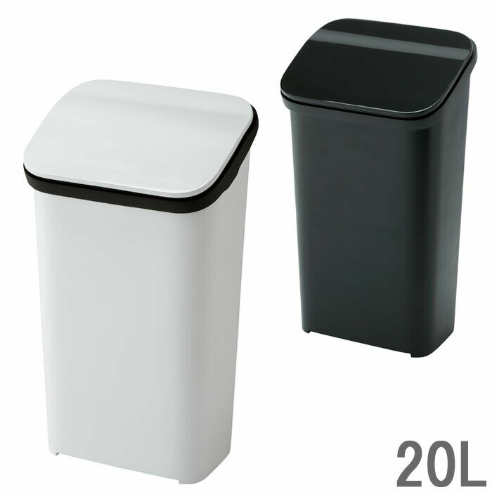 Rakuten - ゴミ箱 ふた付き プッシュ プッシュ20L スムース WB ごみ箱 ダストボックス おしゃれ キッチン 生ゴミ トラッシュ ペール