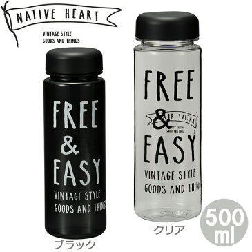 水筒 直飲み クリアボトル 500ml ウォーターボトル 直飲み水筒 NATIVE HEART FREE&EASY スポーツボトル プラスチックボトル プラスチック製 常温 軽量 容器