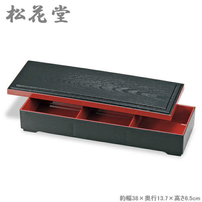 弁当箱 1段 松花堂 お弁当箱 長角松華堂 12.0 松華堂 内朱 行楽 和風 日本製 松花堂弁当箱 お弁当箱 仕..