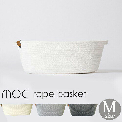 マルチバスケット モック rope basket M ロープ マルチトレイ 収納ケース 小物収納 収納 小物入れ おしゃれ インテリア