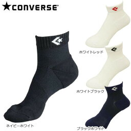 コンバース 靴下 メンズ CONVERSE コンバース ソックス スポーツ テーピングソックス メンズ/レディース 靴下 無地 日本製 全6色 CB17004 高性能ソックス シンプル バスケットボール パフォーマンスUP 郵 メール便 対応