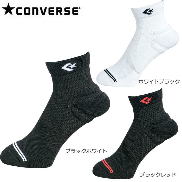 CONVERSE/コンバース ソックス 靴下 ショート丈 クイックソックス 無地 シンプル スポーツソックス メンズ/レディース 全5色 CB171001 抗菌防臭 バスケットボール スポーツ 日本製