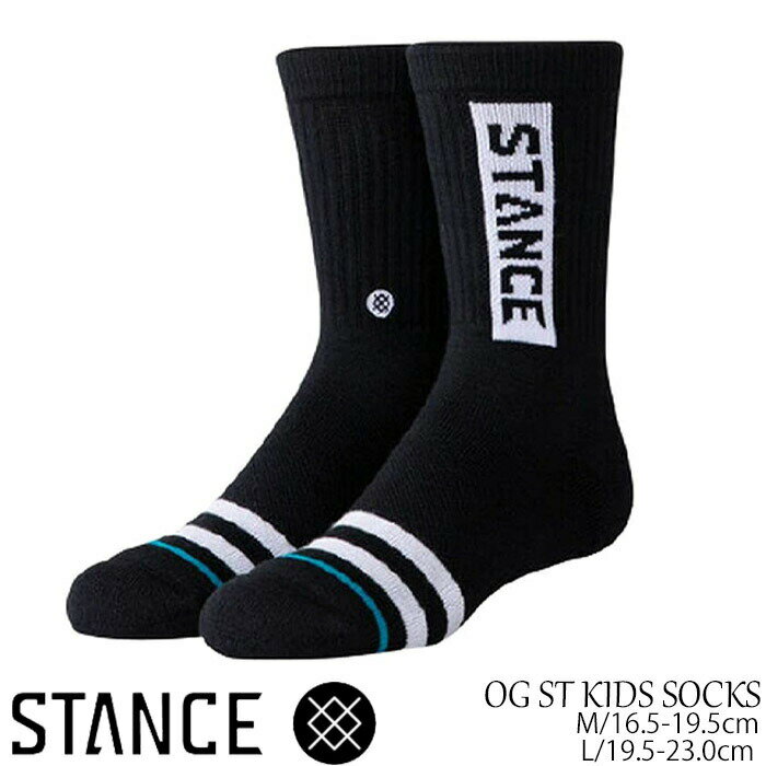 スタンス STANCE ソックス 靴下 キッズ ブラック OG ST KIDS SOCKS M L ハイソックス ボーイズ K526A20OGK 男の子 かっこいい ブランド ファッション スニーカーソックス 入園 通園 入学 通学 ジュニア ボーイズソックス 子供 スポーツ アウトドア