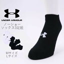 スポーツソックス アンダーアーマー ソックス ショートソックス くるぶし 3足 セット UNDER ARMOUR UA コア ノーショー トレーニング ロゴ 1363241 靴下 メンズ レディース 吸汗速乾 防臭 抗菌 メッシュ Yヒール 部活 スポー