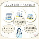 7日間 バランスを考えた 非常食セット! 献立表 賞味期限明細付き!