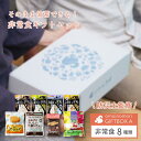 非常食セット ギフト 贈り物 プレゼント 残暑見舞い 敬老の日 入学 祝い 非常食 保存食 防災食 お返し お歳暮 防災 防災グッズ 防災用品 長期保存 備蓄 ...