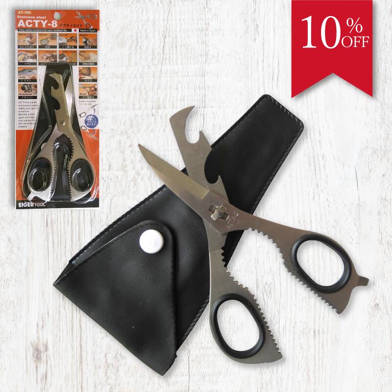 ＼10％OFF スーパーセール／ハサミ アイデアグッズ アウトドア キャンプ 防災グッズ アクティエ ...