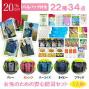 【20%OFF スーパーセール】非常食セット 非常食 防災セット 防災...(3)
