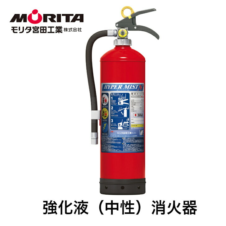 楽天市場】消火器 強化液 3型の通販 楽天市場】消火器 強化液 3型の通販