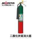 消火器 二酸化炭素消火器 消化器 二酸化炭素 業務用 法人用 MCF5 防災 防災グッズ モリタ宮田工業 二酸化炭素消化器 リサイクルシール付き 2024年製