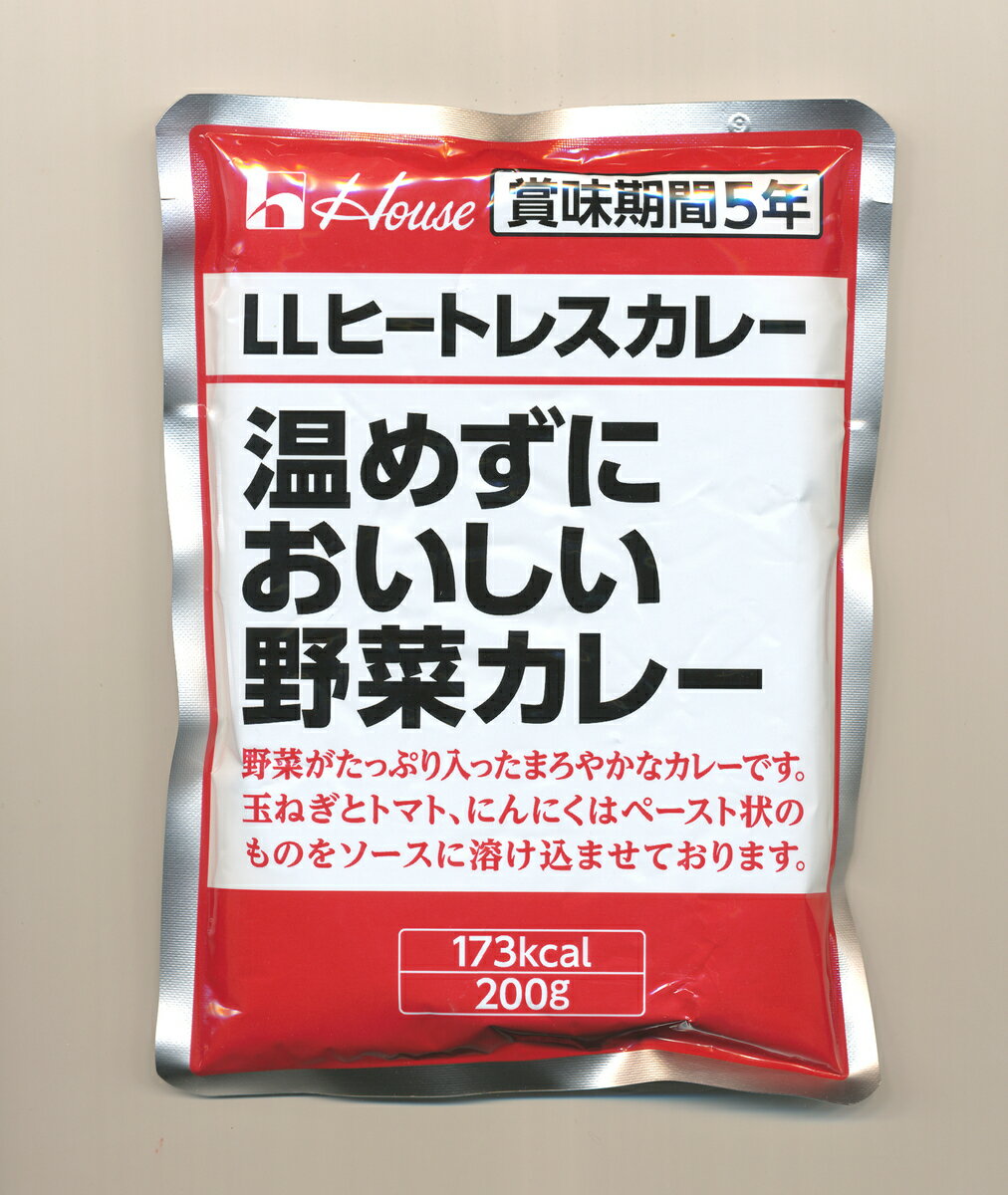 長期保存５年 あの有名なハウス食品の非常食 そのままでも美味しいカレーです ハウス 温めずに美味しい野菜カレー ２００ｇ 防災グッズ 防災用品 非常食 保存食 長期保存 備蓄 レトルトパウチ食品 保存期限 アウトドア オリジナル レトルト ハウス食品 キャンプ飯 ５年