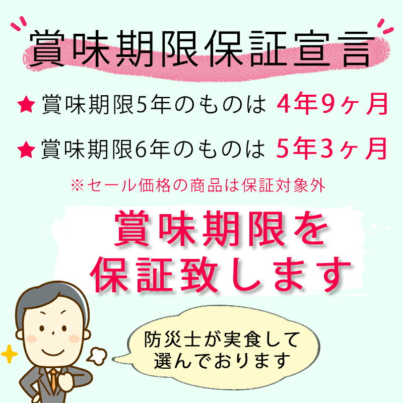 【ケース売り24】非常食 お菓子 保存食 防災食 非常食おかし 防災 保存 5年 備蓄 長期保存 ミニクラッカー ブルボン 防災グッズ 防災用品 賞味期限 5年保存 アウトドア キャンプ 登山 海外旅行 などにも 2