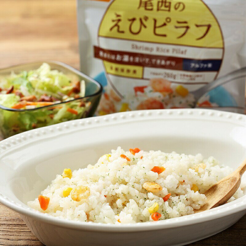 非常食 ごはん アルファ米 保存食 防災食 長期保存 備蓄 えびピラフ 尾西食品 尾西 防災 防災グッズ 防災用品 賞味期限 5年 アルファ化米 ご飯 5年保存 アウトドア キャンプ 登山 海外旅行 な…