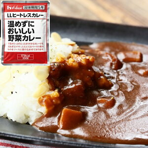 ハウス 温めずに美味しい野菜カレー 200g 防災グッズ 防災用品 非常食 保存食 長期保存 備蓄 賞味期限 保存食 保存期限 5年 レトルト レトルトパウチ食品 ハウス食品 5年保存 アウトドア キャンプ キャンプ飯 登山 海外旅行などにも