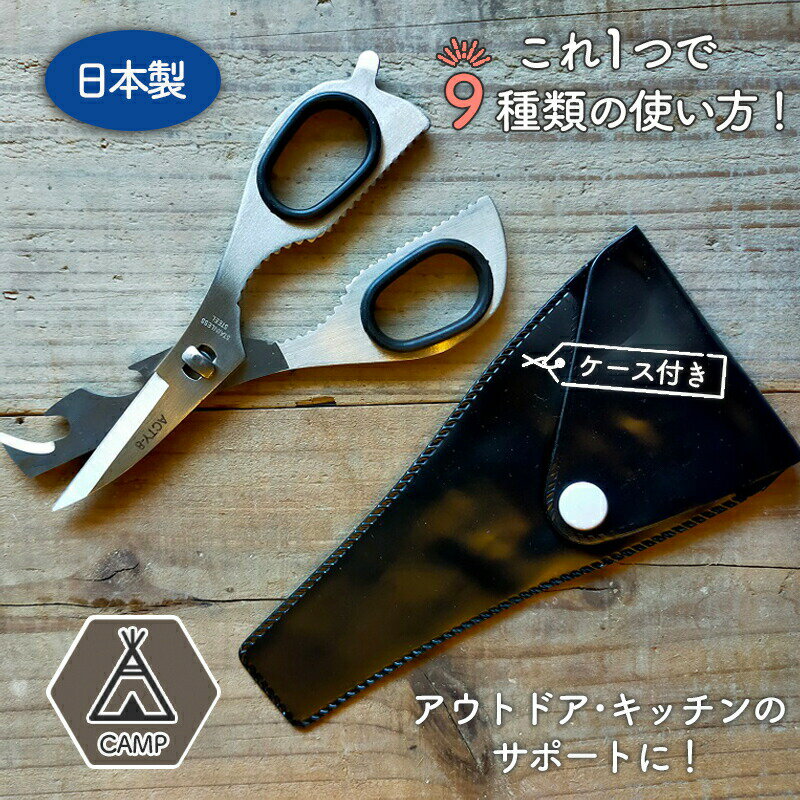 ハサミ アイデアグッズ アウトドア アウトドア用品 キャンプ 防災 防災グッズ アクティエイトねじ蓋あけ、割る、こじあけ、荷物の開封、ナイフ、ドライバー、缶切、栓抜き、はさむ・つぶす、スプレー缶ガス抜き 万能はさみ 日本製