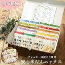 非常食セット ギフト 贈り物 プレゼント お歳暮 御歳暮 年賀 入学 祝い 非常食 保存食 非常食ご飯 安心米 セット アルファ米 防災 防災グッズ 長期保存 ...