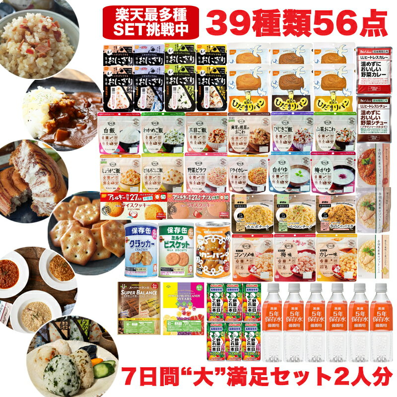 【尾西食品】 アルファ米 炊出しセット 【たけのこごはん 50食分】 常温保存 日本製 〔非常食 保存食 企業備蓄 防災用品〕【代引不可】