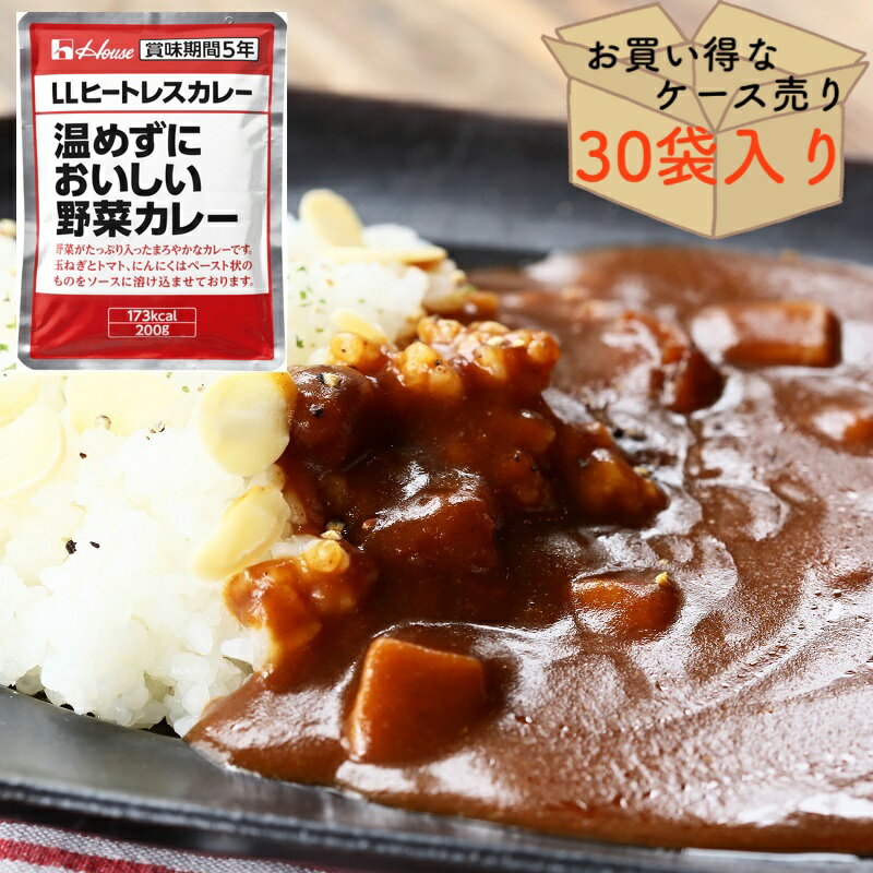 楽天monoroots【ケース売り30個】 非常食 保存食 防災食 おかず カレー 長期保存 備蓄 賞味期限 保存期限 5年 5年保存 レトルト レトルト食品 ハウス食品 アウトドア キャンプ キャンプ飯 登山 海外旅行などにも